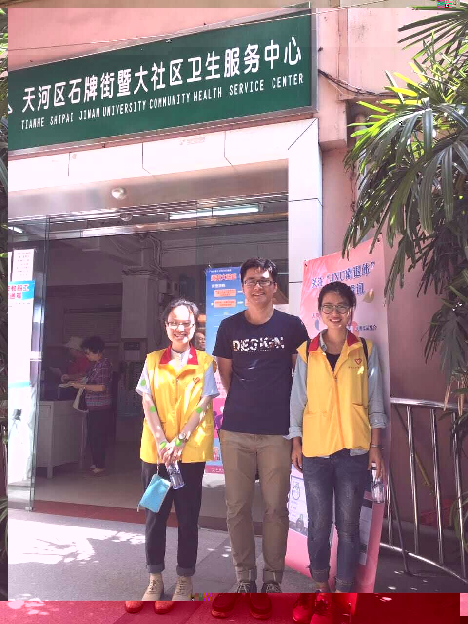 志願者合影